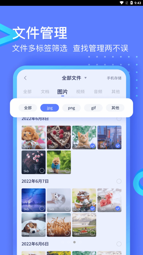 极连快传截图2