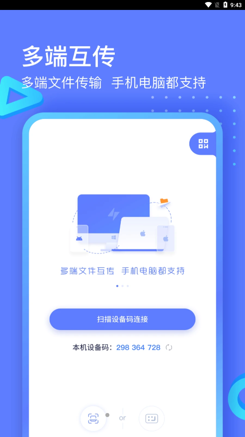 极连快传截图1