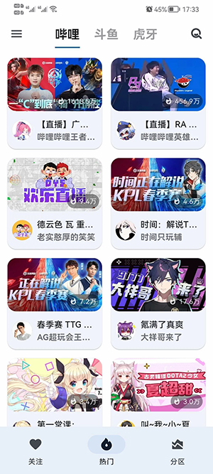 纯粹直播tv版截图3