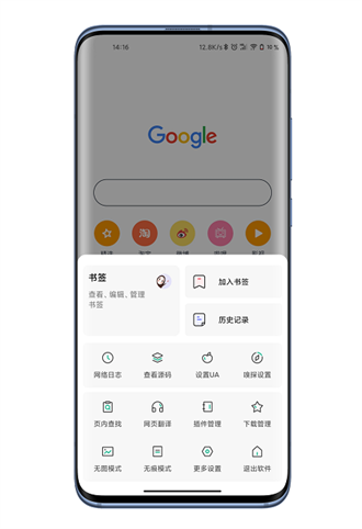 嗅觉浏览器最新版截图3