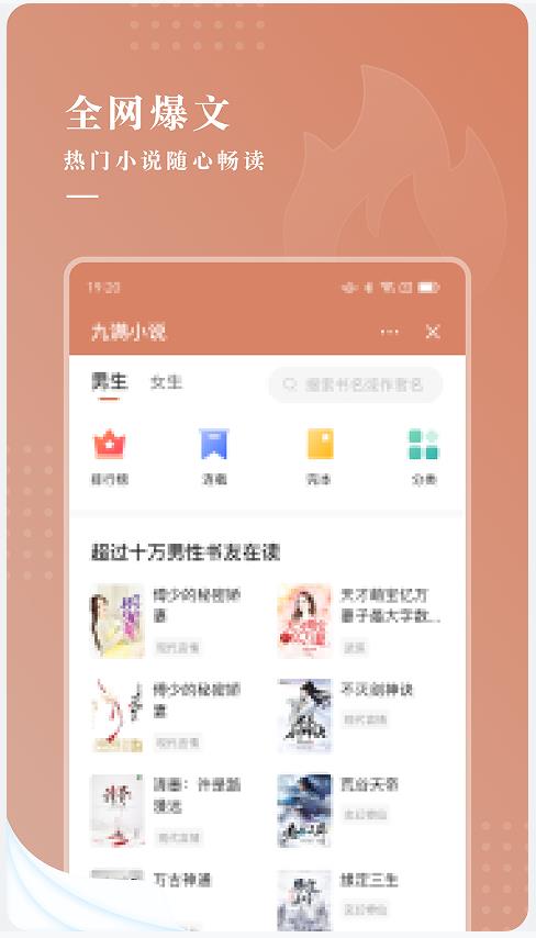 九满小说截图2