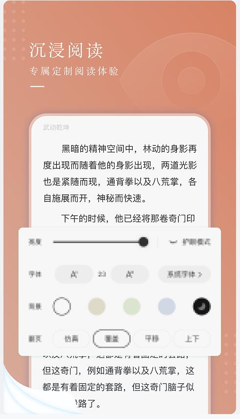 九满小说截图3