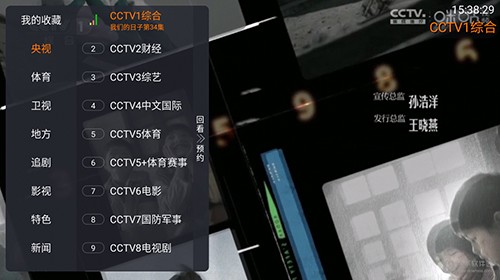 双鱼tv截图3