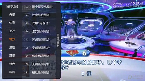 双鱼tv电视直播最新版本截图1