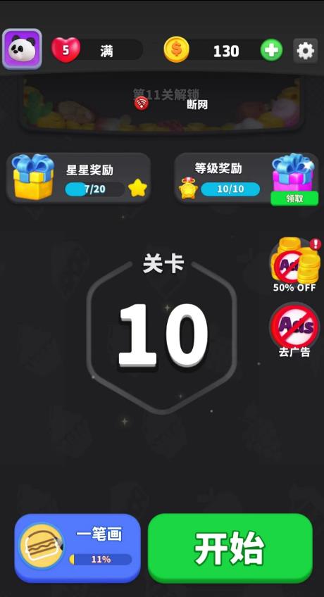 比赛狂热截图1