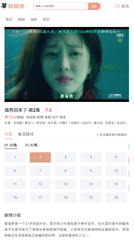 韩剧壳截图2