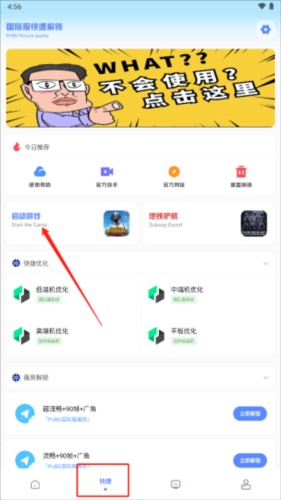 yzl工具箱最新版本图片10