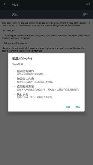 vivo控制台截图1