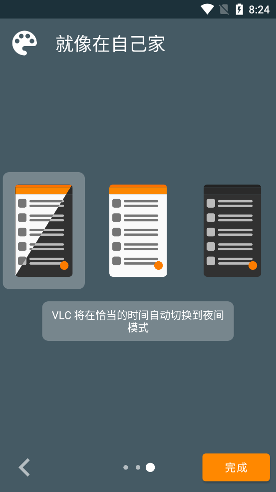 vlc播放器截图1