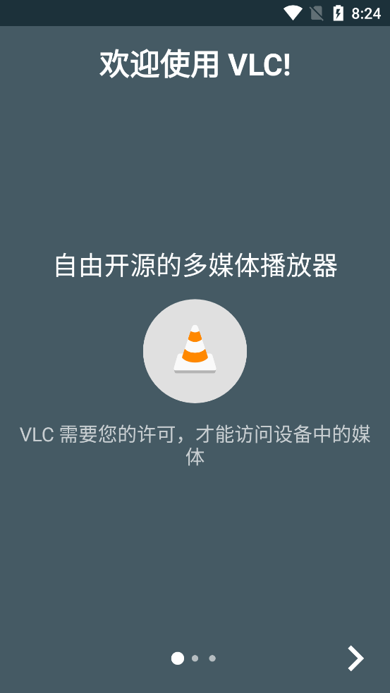 vlc播放器