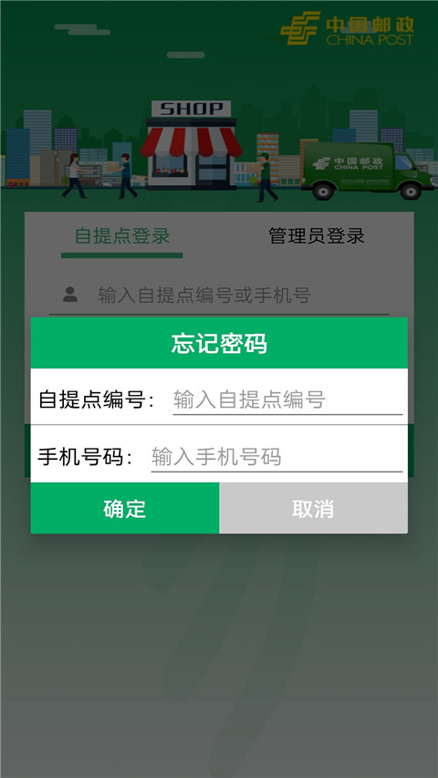 中邮e通截图2