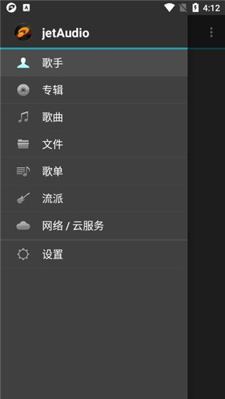 jetaudio截图1