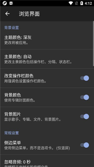 jetaudioplus最新完整版截图1