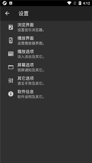 jetaudioplus最新完整版截图2