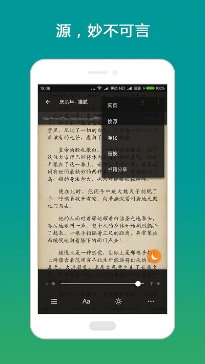 搜书大师第三方优质书源截图1