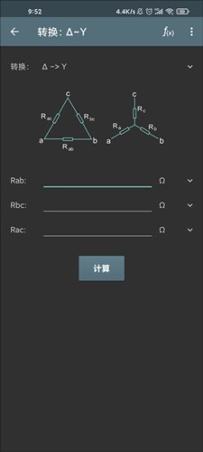 电工计算器app官方手机版图片7