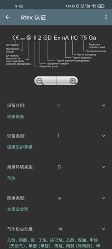 电工计算器app官方手机版图片8