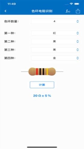 电工计算器app官方手机版图片9