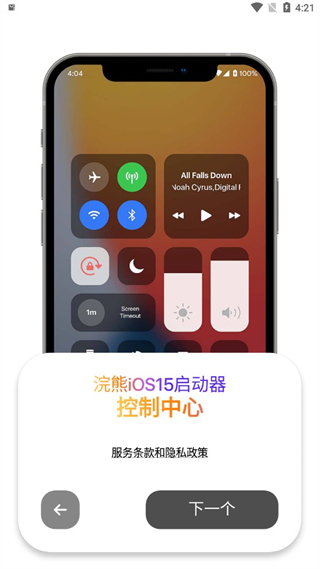 小浣熊ios15启动器无病毒版