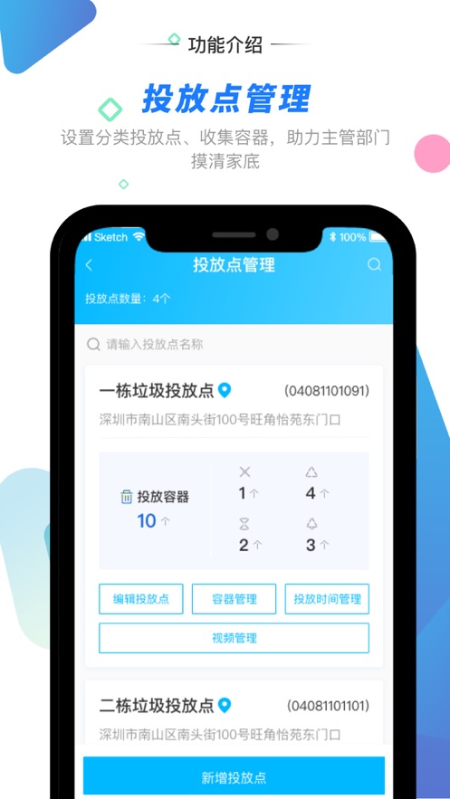 e分类截图1