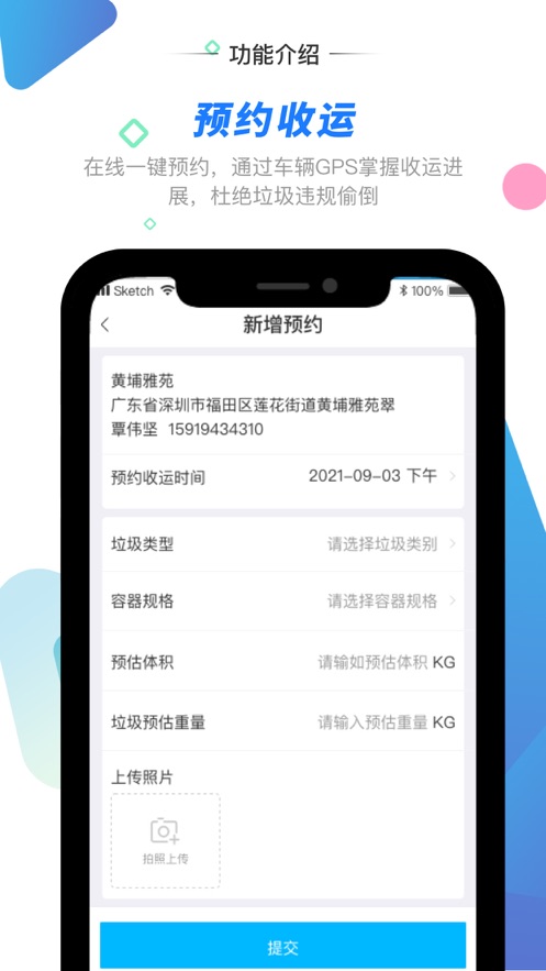 e分类截图2