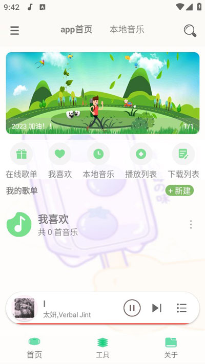 灵悦截图1