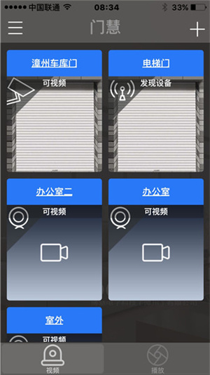 门慧doorway小米版截图3