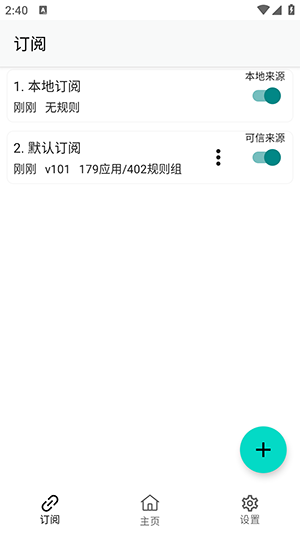 GKD去广告app截图2