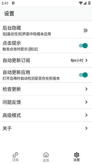 GKD去广告app