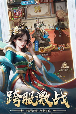 王师逐鹿0.1折扣版截图2