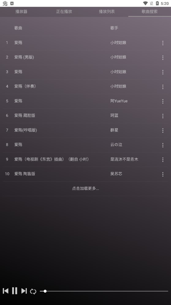 微音乐1.7.8.7截图1