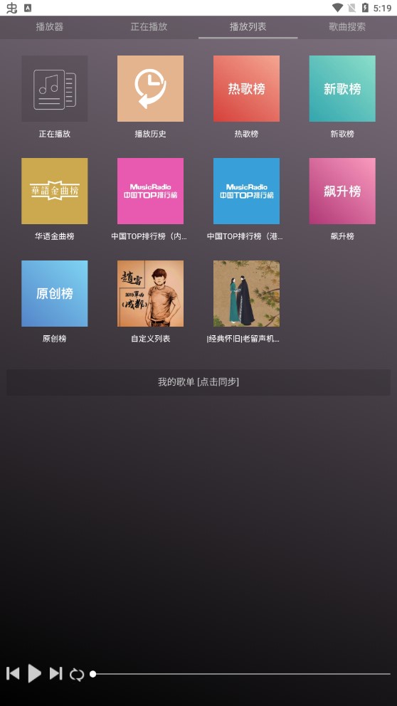 微音乐1.7.8.7截图2