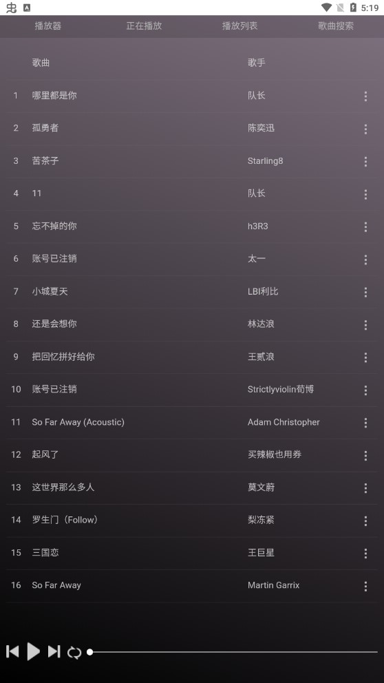 微音乐1.7.8.7截图3