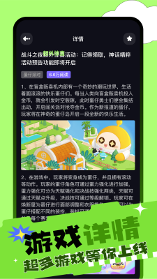 纽扣助手ios版截图2