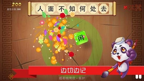 我爱古诗文截图1