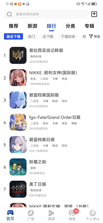 apkhub官方版截图2