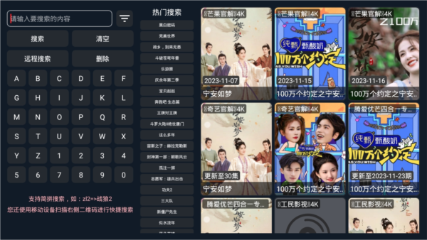 星海tv截图1