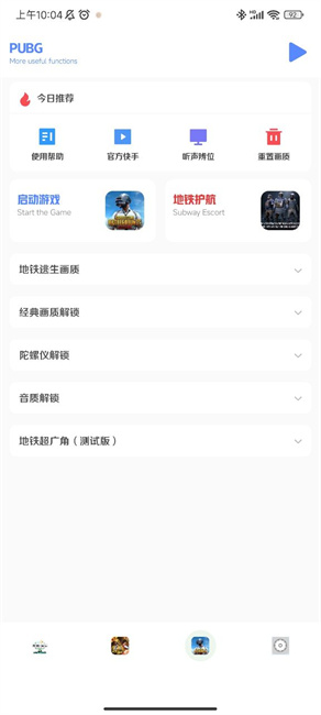 小马工具箱截图1