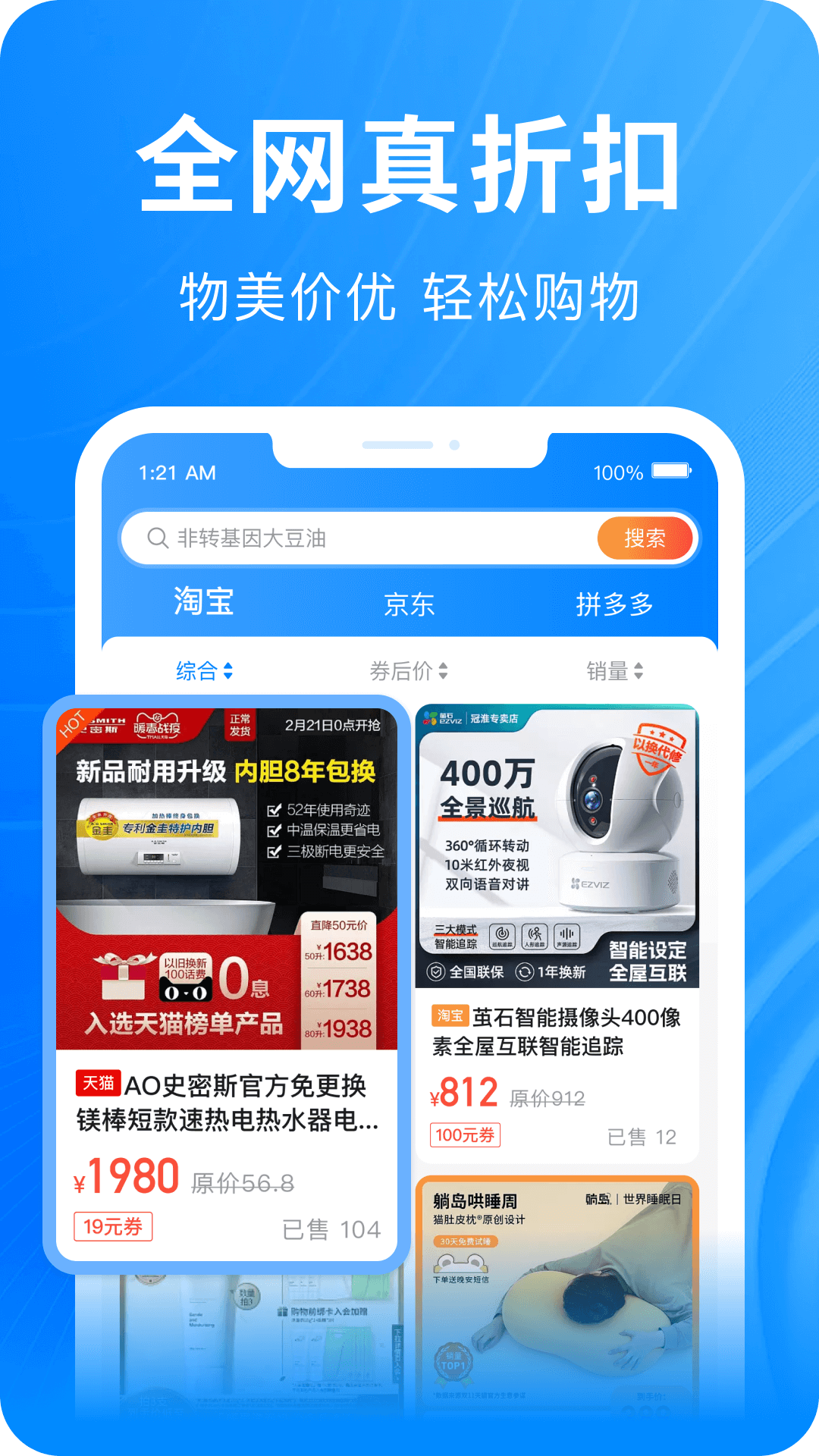 快豹生活截图1