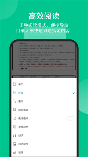 福昕pdf阅读器手机版截图3