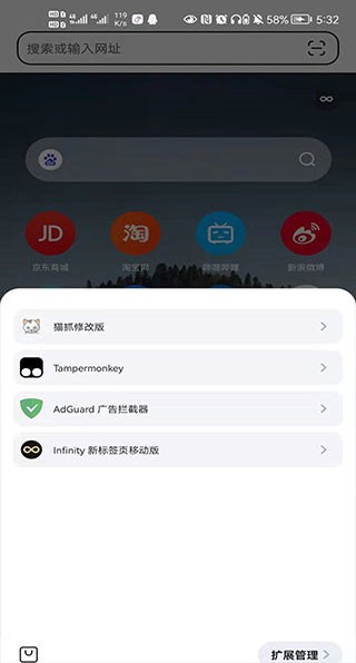 Lemur浏览器图片7