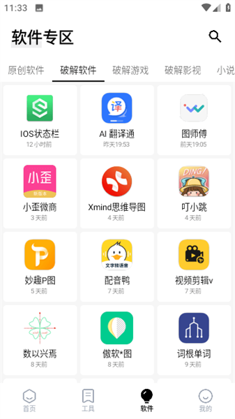 空白云盒一键取关截图1