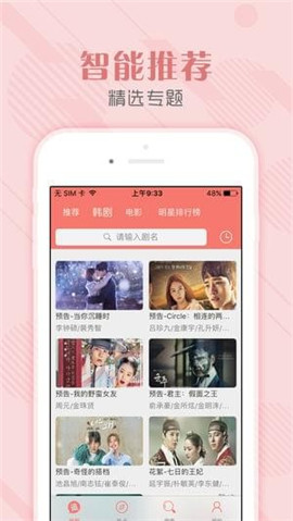 tsks韩剧社最新韩剧截图3