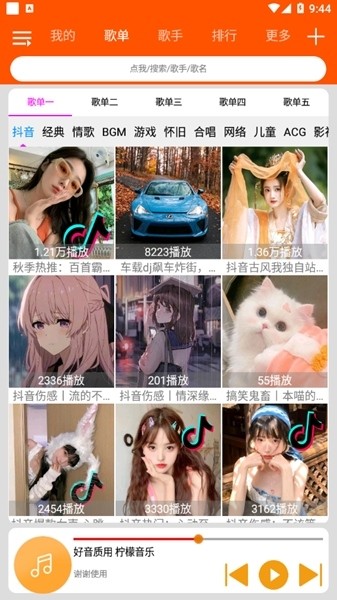 柠檬音乐APP图片5