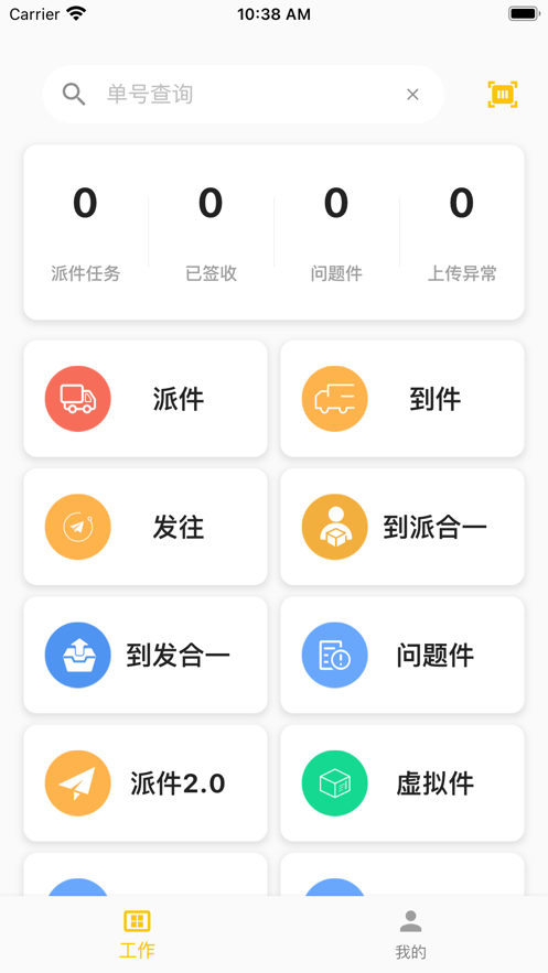 合一共配截图2