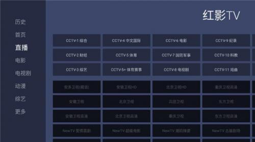 红影TV