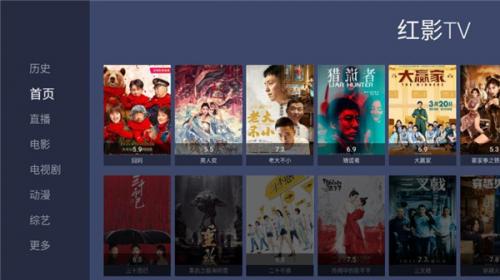 红影tv版盒子版截图2