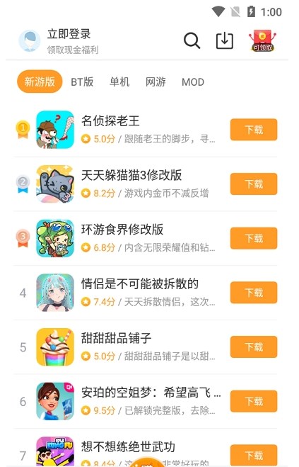 乐乐游戏盒最新版截图3