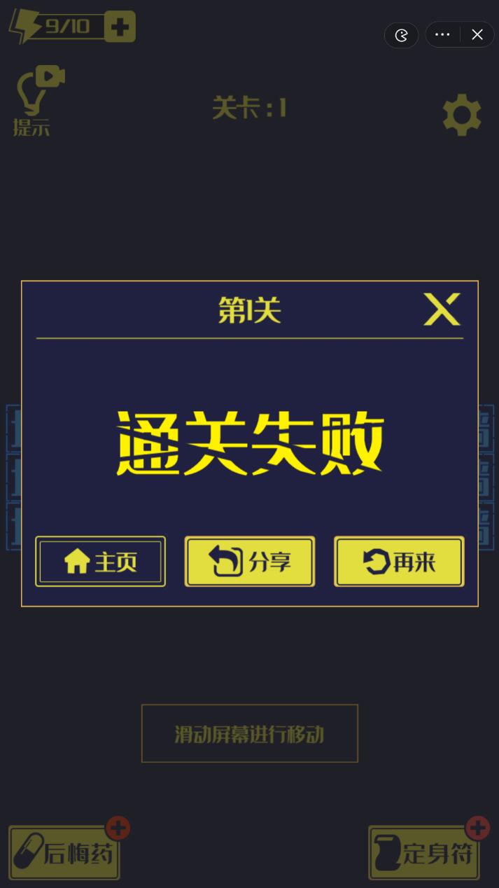 箱子管理大师截图3