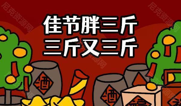 走亲戚大作战